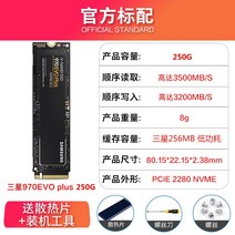 [SAMSUNG] 노트북 ssd카드 970evoPLUS 내장하드 SSD 교체, 03. 970 EVO PLUS 250G