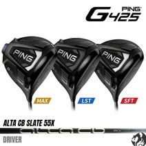 핑 G425 드라이버 MAX LST SFT 알타 CB SLATE 55X, MAX_9-ALTA_CB_55R, X