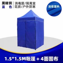 슬러지 보관함 건설 현장 야외 창고 폐기물 간이 천막 보관소 덤프 화물 세륜기 야외 천막 발렛, 1.5*1.5+ 4면