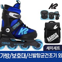 K2 시러스 보이 어린이 아동 인라인 스케이트+가방+보호대+신발항균건조기, 블루_레드S