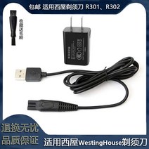 전기면도기 Universal Westinghouse WestingHouse 전기 면도기 충전기 R301 R302 차량용 USB 전원 코드, [02] 충전 헤드 + 라인