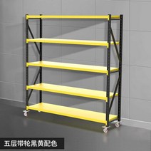 바퀴달린 중량랙 3 4 5 단 물류창고 대형마켓 정리 선반 이동식, 길이 120 폭 40 높이 213 cm, 바퀴가달린5층검은색과노란색색구성표