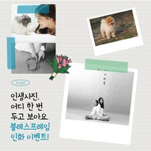 사진인화 핸드폰 카톡전송 스마트폰 스노우 증명사진 여권사진, 페이퍼풀(여백 없음&잘림 발생), 반광(스튜디오사진/일러스트/제품사진 추천), 11x14(28x36cm)