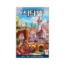아트박스/코리아보드게임즈 시타델 - 씨타델 보드게임, 옵션선택:본품