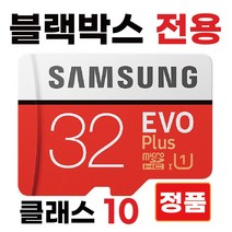 32GB삼성 SD카드 모비시스 MS-4500HB 블랙박스메모리