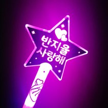 LED응원봉 LED별봉 별봉 재롱잔치 재롱잔치용품 콘서트 야광봉, 양면, 각진체, 빨강