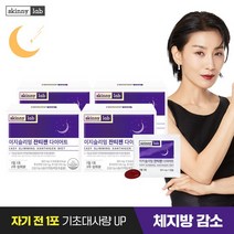 스키니랩 이지슬리밍 잔티젠 4박스 8주분, 상세설명 참조, 01_스키니랩 이지슬리밍 잔티젠 4박스