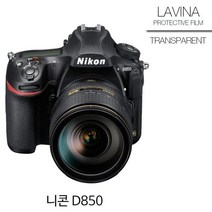 샵민트 고광택 D850 LAVINA 니콘 액정필름, 모델명/품번본상품선택