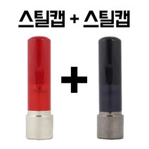 1+1 군번도장 군인도장 만년도장 막도장 육군 해군 공군 해병대 국방부, C 만년도장 (스틸캡 + 스틸캡)