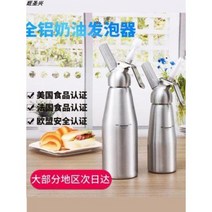 반죽기 자동 밀크포머 크림총 크림발포총 생크림발포기 스모그 스크림플라워포화총 상용, 03 500ml 클래식 스테인리스 스틸