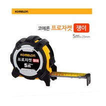 코메론 업그레이드 프로자켓쟁이 줄자 양면줄자 5m x 25mm