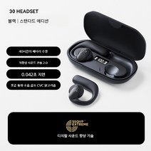 귀찌이어폰 블루투스 [항공특송] 헤드셋 스포츠 핸즈프리 귀찌 이어폰 호환 스타일 귀안아픈 보조배터리겸용 오픈형 소니, 공식 표준, 블랙(기본형)