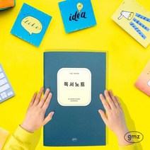 더메모 초등 저학년 독서노트, 라벤더