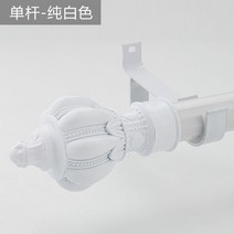 로마 커튼로드 두꺼운 트랙 폴을 보내는 지원 선반 세트 못없이커튼봉, C06-내포 마구리 스틱홀더-총장 2.2 쌀, T01-스틸 백 플라스틱 푸는 흰색 싱글 샷