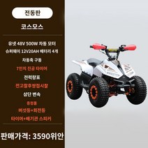 ATV 사륜바이크 사륜 오프로드 스쿠터 가솔린 산악 전지형 이 미니 전기 at, 07 에디션 패키지 4