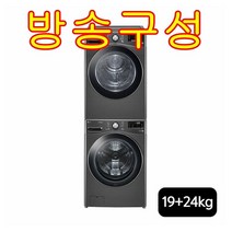 LG전자 LG 트롬 건조기 19kg + 세탁기 24KG 블랙세트 RH19KTAN / F24KDAP, 없음