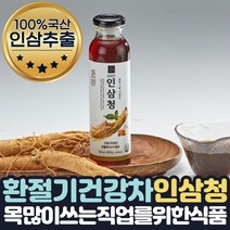 100% 국산 프리미엄 꿀 인삼청 인삼꿀단지 액기스진액 식약처인증 생강차 겨울준비 건강음료 건강차 몸따듯해지는차 물대신차 물대용차 타먹는 액기스 진액 꿀인삼