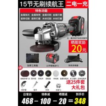 타일컷팅기 철근 금속 강력 판넬 절단기 멀티커터 리튬 배터리 앵글 그라인더 충전식 핸드, 1-1509800vf Brushless Battery