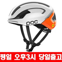 POC 옴니 에어 MIPS 자전거 헬멧, 리드 블루 매트 S
