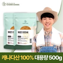 캐나다산 100% 볶은아마씨 500g 원물 플렉시드 FLAXSEED 식이섬유 리그난 함유 볶음 프리미엄 아미씨 아마씨앗, 2개