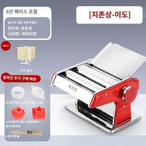 수제비 파이롤러 면뽑는 가정용 빵반죽기 냉면 기계 제면기 칼국수 파스타 반죽롤러, (지존플러스-이도】넓은 면+세면⭐걸이선반+선물세트