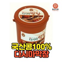 국산콩 100% 건봉 다시마장 강원도 다시마 막장 재래식 막장 시골 막장 전통 옹기 막장, 5kg, 5kg