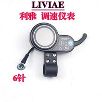 모터 브러시리스 컨트롤러 36V 48V 350W LCD 디스플레이 미터와 방수 전기 자전거 스쿠터 키트, 01 6 Pin