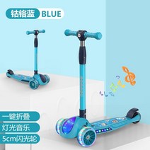 어린이스쿠터 콩 봅 킥보드 2세 앉을 수 있는 3in1 많다 기능 6세 단 페달 미끄럽다 아주 매끈매끈함 2890901861, 코발트크롬 블루 음악 타입 __사은품