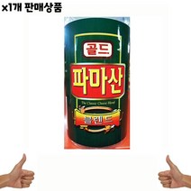 식자재 식재료 도매) 파마산치즈(동원 227g) 1개 고급 점 가게용 가루 요리재료 인터넷, 1, 본상품선택