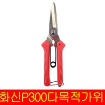 화신공업 다목적 가위 P-300 랜덤발송 원예 수공예 적과, p220, 1개