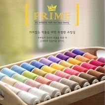 쏘잉스 얇은원단용 코아사] 파인프라임 소잉전용실 31color CG0, 24.소프트스카이