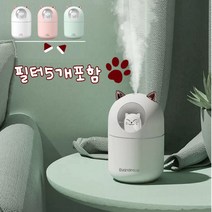 미니가습기 휴대용 KC인증 사무실 책상 가습기 야옹이 고양이 300ml 대용량 미니 가습기 USB가습기 무드등 필터 5개 포함, 민트