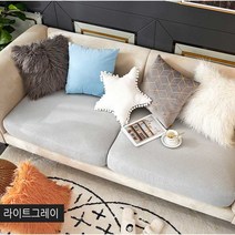 [솜솜커버] 분리형 고탄력 쇼파커버 / 1인용 / 2인용 / 3인용 / 4인용, 분리형쇼파커버, 라이트그레이