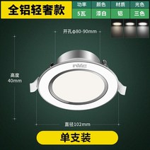 LED항아리등 레이시온 조명 삼색 조색 메쉬등 4W5W 높고 밝다 응접실이 있다 천정 레일 변색 원형 3223541612, 업그레이드 알루미늄재 타입 5W 칠함