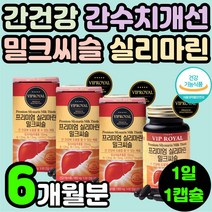 40대 직장인 피로 개선 밀크시슬 실리마린 헛개 허깨 나무 열매 추출물 간 수치 개선 밀크시스 밀크티슬 가시 엉겅퀴 엉겅키 직장상사 직장동료 50대 간에 좋은 건강 기능 보조 식품