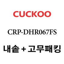 쿠쿠 CRP-DHR067FS, 1개, 내솥 고무패킹 세트 X 1