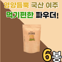 국산 여주 분말 타먹는 여주 추출물카르틴 가루 파우더 국내산 40대 50대 60대 70대 남성 여성 노인 어르신 남자 여자 추천 여주추출분말 150g 카라틴 물에 타마시는 쓴오이, 6봉