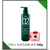 아모스 녹차실감 산뜻한 타입 지성 모발용 샴푸 500g 두피케어 탈모방지+휴대용비누10g, 아모스녹차지성샴푸500ml1개+휴대용비누1개