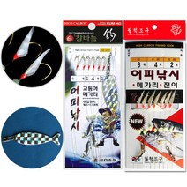 금호조침 전갱이 고등어 어피 낚시 카드 채비 바늘 찌낚시 채비