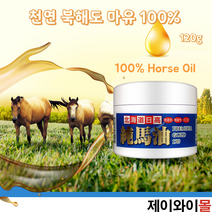 티티온 북해도 마유 100 크림 일본 말 기름 얼굴 바디 발 뒷꿈치 120g/북해도마유/일본마유/일본마유크림/마유100프로/겨울수분크림/전신크, 120g, 1개