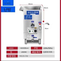 레스토랑 유수분리기 씽크대 스텐 업소용 식당 기름 분리장치, C. BH-50x40 가열