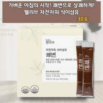 쾌변 차전피 수용성식이섬유 차전자피스무디 마시는식이섬유 수용성섬유질 차전자 차전차 수용성식이섬유 차전차피 자전자피 가루 분말 파우더 쉐이크 식이섬유소 식이섬유제 숙변 묵은변 제거