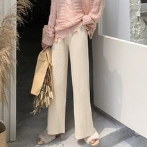 여성 밴딩 와이드 니트 울혼방 바지 골지 팬츠 긴바지 데일리 일상룩