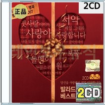 발라드 백지영 알리 울라라세션 임재범 허각 노을 아이유 안치환 이문세 CD 2장 구성 음반 앨범
