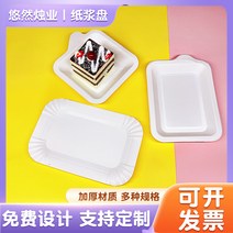 일회용 플레이트 스팟 기타라벨지 두꺼운 생일 케이크 디저트는, C02-5.5g 롱 펄프 접시 3600개, T01-흰색