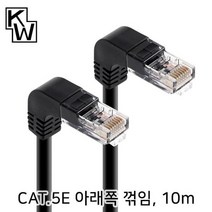모비딕파워 [모비딕파워] 렌케이블 서버실LAN케이블 랜 UTP 랜케이블연장 LAN, 아★ KW510DN CAT.5E UTP 랜 케이블 10, [좋습니다]
