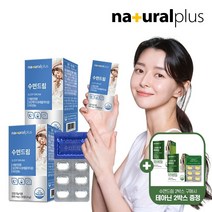 권나라의 수면드림 락티움 2박스 + L-테아닌 2박스 / 수면질개선 긴장완화 감태추출물