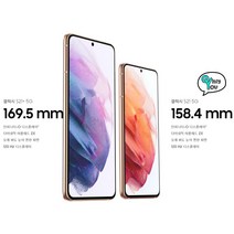 삼성 갤럭시S21플러스 + 256G 중고폰 특S급/S급/B급 3사 호환가능 공기계 SM-G991, 02_S급, 05_랜덤빠른배송