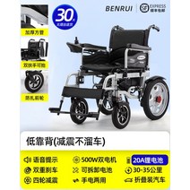 스마트 전동휠체어 노인전동차 다기능 가정용 경량 4륜 전자동, 3(낮은등받이)20A리튬배터리