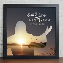 cw423-주님의사랑, 블랙